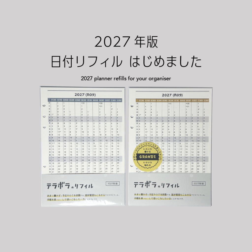 2027PlannerRifilles